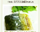 簡単！鯖のハーブソルト＆オイル漬け♪作り方8写真