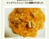 簡単!炊飯器にお任せDEチキンライス♪作り方8写真