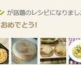 簡単ツナマフィン作り方5写真