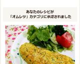 たんぱく質たっぷり鶏豆腐入りオムレツ✿作り方8写真