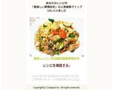 美味しいピリ辛回鍋肉風豚野菜炒め作り方8写真