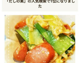 だしの素で簡単！青梗菜とえのきの卵炒め作り方12写真