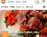 簡単！鰹の茗荷ポン酢和え 大葉トマト添え作り方10写真