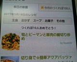 筍とピーマンと豚肉の細切り炒め作り方8写真