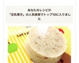 離乳食 りんご豆乳寒天作り方5写真