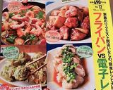♓鰯のケチャップ蒲焼き♓作り方5写真