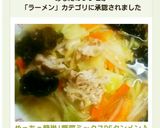 めっちゃ簡単!野菜ミックスDEタンメン♪作り方9写真
