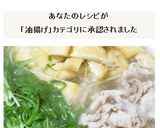 水菜と油揚げと豚三枚肉薄切りの手間なし鍋作り方12写真