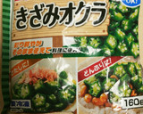 おくらときゅうりの塩昆布和え作り方3写真