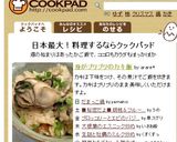 身がプリプリのカキ飯作り方6写真