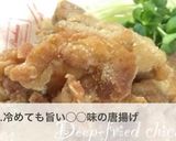 冷めても美味しい!柚子胡椒唐揚げ 作り方13写真