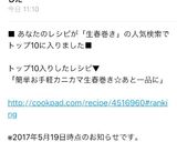 簡単お手軽カニカマ生春巻き☆あと一品に作り方5写真