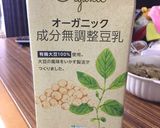 中期後期!豆乳野菜チーズスープ！離乳食作り方1写真