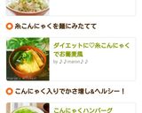 ダイエットに♡糸こんにゃくでお蕎麦風作り方5写真