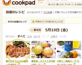 豚ももスライスde簡単☆生姜焼き作り方10写真