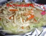 ♥たらのちゃんちゃん焼き♥作り方9写真