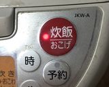 豆の香りと甘みが引き立つ！絶品豆ご飯作り方7写真