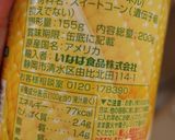 コーンパン（HB使用）作り方20写真