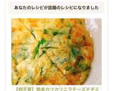 【卵不要】簡単カリカリ♡ニラチーズチヂミ作り方8写真