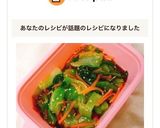 【作り置き】チンゲンサイのぽん酢あえ作り方8写真