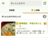 平成のすいとん作り方14写真