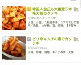 【韓国人も大絶賛！】本格大根カクテキ♪作り方15写真