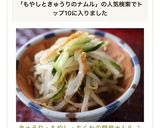 きゅうり・もやし・ちくわの簡単ナムル ♪作り方5写真