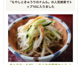 きゅうり・もやし・ちくわの簡単ナムル ♪作り方5写真