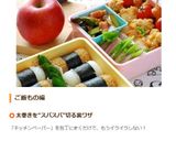 太巻きがストレス少なく切れる技??作り方13写真