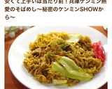 神戸のそばめし作り方4写真