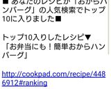 お弁当にも！簡単おからハンバーグ作り方8写真