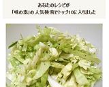 春キャベツと味の素と塩コショウ！作り方6写真