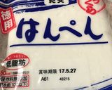 はんぺんとエビDEエビカツサンド作り方2写真