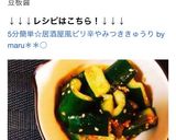 5分簡単☆居酒屋風ピリ辛やみつききゅうり作り方5写真