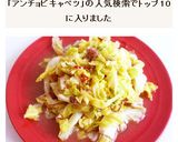 アンチョビキャベツ作り方4写真