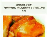 簡単、節約!圧力鍋で豚バラの角煮♪作り方8写真