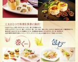 春色♡カラフルでかわいい巻き寿司作り方2写真