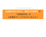 生姜焼き用に味付け✨豚肉の冷凍保存作り方3写真