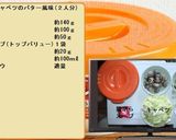 あさりとキャベツのバター風味作り方1写真