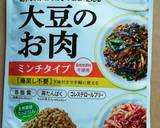 大豆で作ったキーマカレー♪作り方1写真