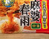簡単!本格的な春巻きの味作り方1写真