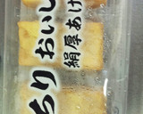 ★厚揚げと人参の豚肉巻きスタミナたれ作り方3写真