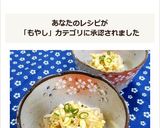 キムチの素deもやしのピリ辛和え✿作り方7写真