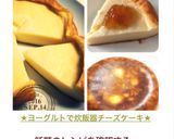 ★ヨーグルトで炊飯器チーズケーキ★作り方14写真
