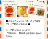 伝統の味！【簡単】自家製煎り酒の作り方♪作り方1写真