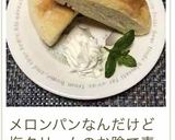 パンにスイーツにドリンクに☆塩クリーム☆作り方27写真