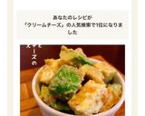 アボカドとクリームチーズの明太子和え作り方6写真