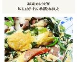 娘へ。簡単！ニラちゃんぷるー作り方8写真