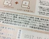 タミぱんで作るパン♪〜(o˘◡˘o)♡作り方2写真