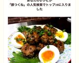鶏or豚 つくね パーティー おもてなし作り方11写真